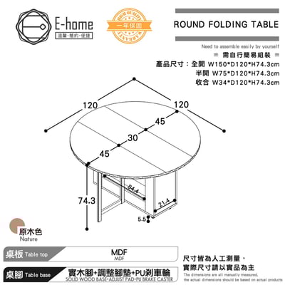 Fika悠享系1開1門一桌四椅折合蝴蝶圓形餐桌椅組-幅120cm(GU016A+GU017A)14