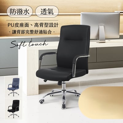 布萊德PU高背升降電腦椅-兩色可選14