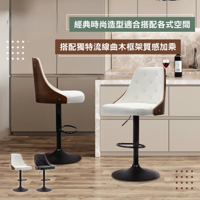 Sadie莎蒂曲木PU拉扣升降黑腳吧檯椅-兩色可選15