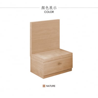 Cozy舒活系1抽收納床頭櫃-原木色3