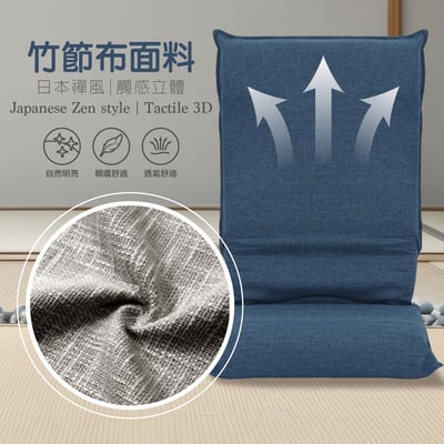 Naomi直美日規布面椅背5段KOYO和室椅-兩色可選2