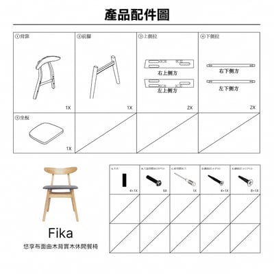 Fika悠享布面曲木背實木休閒餐椅-灰色17