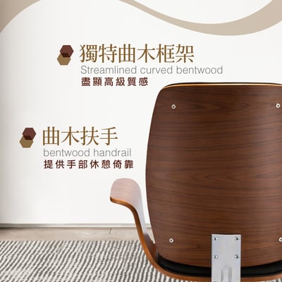 Lennon列儂中高背曲木扶手電腦椅-兩色可選7