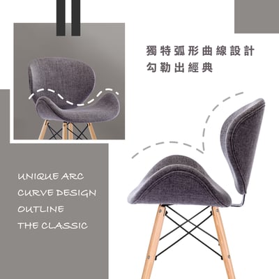 Ava艾娃流線布面餐椅-兩色可選2