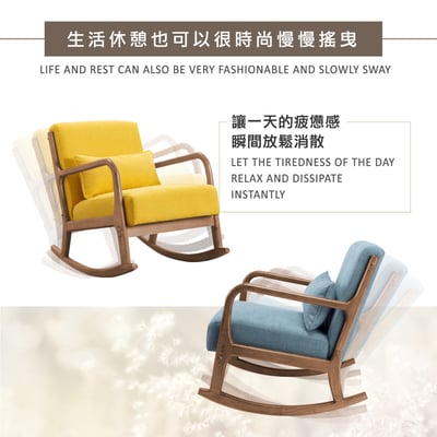 Shake夏克布面實木框單人休閒搖椅-四色可選15