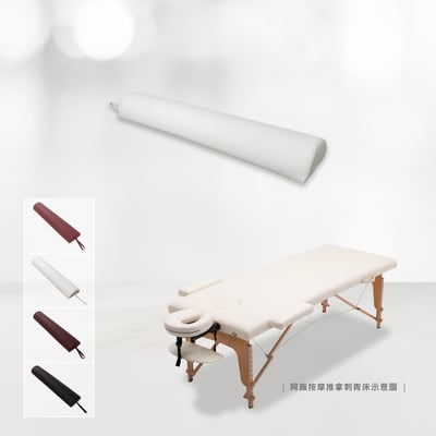 按摩推拿刺青床搭配用扇形長條靠枕-四色可選