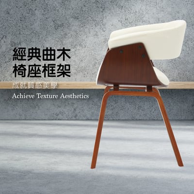 Jeremy捷洛米布面造型扶手曲木休閒餐椅-三色可選13