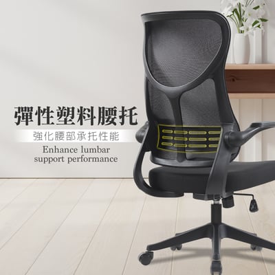 Swan天鵝造型半網旋轉扶手升降黑腳電腦椅-黑色6