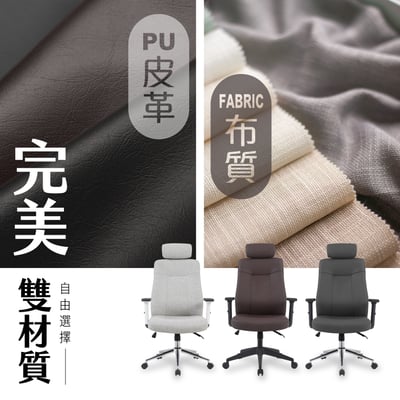 瑪特輕柔PU高背扶手可升降電腦椅-三色可選9