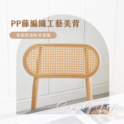 伊藤編織金屬轉印餐椅-兩色可選12