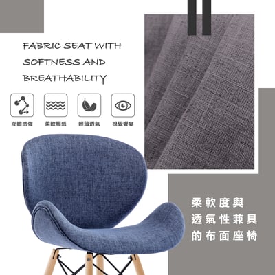 Ava艾娃流線布面餐椅-兩色可選3