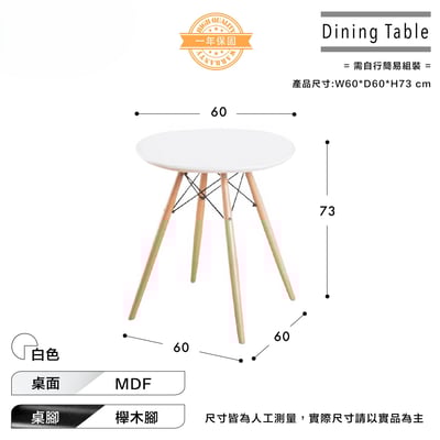 Cacey卡希圓形餐桌-60cm-白色4