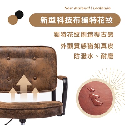 Itzel伊澤爾復古工業風拉扣扶手電腦椅-兩色可選8