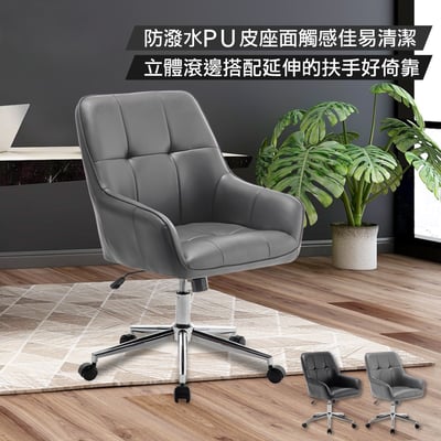 Evone伊凡方格PU面拉扣扶手電腦椅-兩色可選16