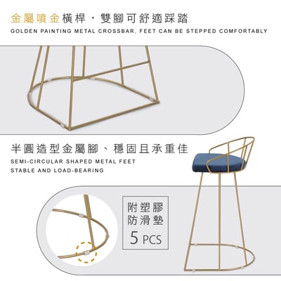 Saige賽吉絨布金框網美吧檯椅-坐高74cm-四色可選13