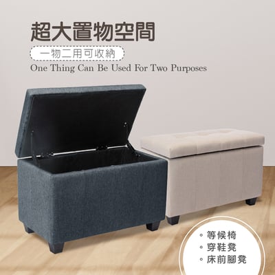 Vivi維維拉扣布面收納長方凳-幅70cm-兩色可選7