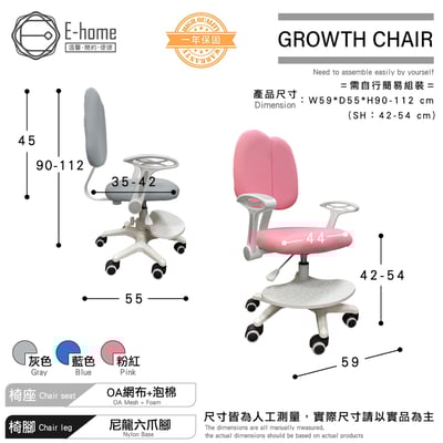 YOYO幼幼多功能兒童成長椅-三色可選6