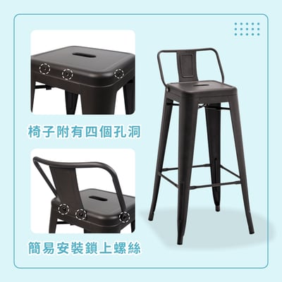 金屬椅子椅背-四色可選4