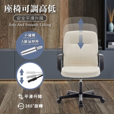 Raines雷恩斯可調式扶手電腦椅-兩色可選12