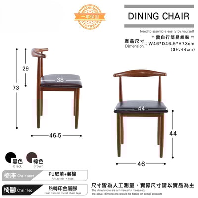 Horns牛角造型金屬轉印休閒餐椅-兩色可選5