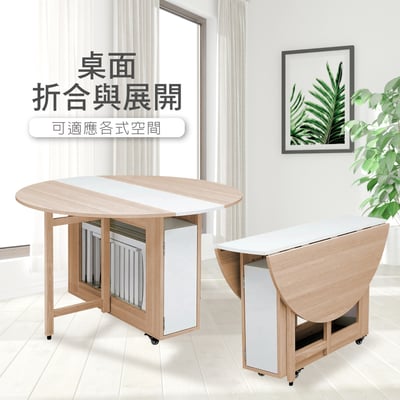 Fika悠享系1開1門折合蝴蝶圓形餐桌-幅120cm-原木色11
