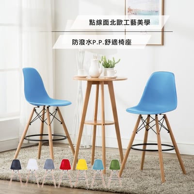 EMSH北歐經典造型吧檯椅-七色可選17