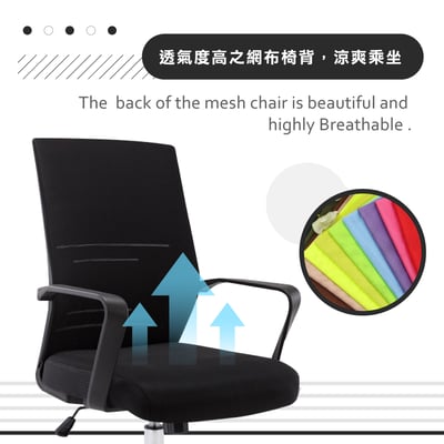 Brio布立歐扶手半網可調式電腦椅-兩色可選8