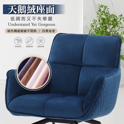 Chris克里斯絨布扶手旋轉休閒餐椅-四色可選9