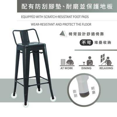 Myth密斯工業風金屬低背吧檯椅-座高66cm-四色可選5