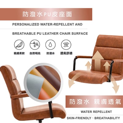 Paavo帕沃工業風復古扶手電腦椅-棕色6