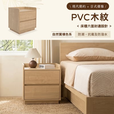 舒眠系2抽收納床頭櫃-原木色9