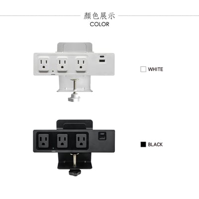 桌夾式電源15R-015-兩色可選11