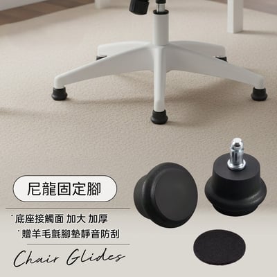 尼龍加厚固定腳附羊毛氈腳墊-黑色10