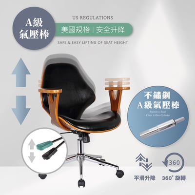 Lilian莉莉安造型扶手曲木電腦椅-兩色可選8