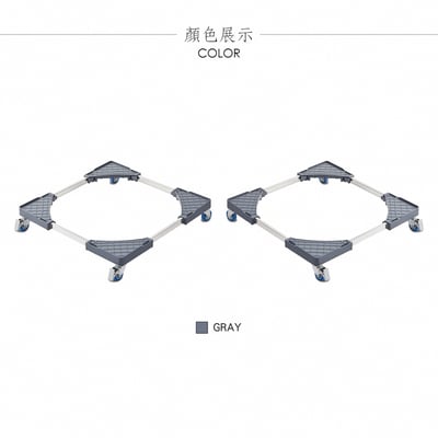 Caster卡斯特洗衣機冰箱附輪台座-灰色3