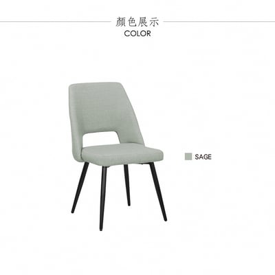 Kerr科爾微流線鏤空造型餐椅-灰綠色3