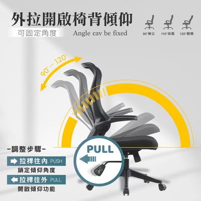 Swan天鵝造型半網旋轉扶手升降黑腳電腦椅-黑色13