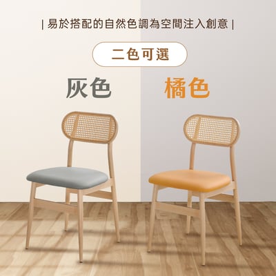 伊藤編織金屬轉印餐椅-兩色可選14