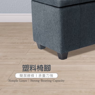 Vivi維維拉扣布面收納長方凳-幅70cm-兩色可選12