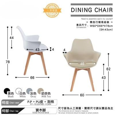 Huggie哈吉簡約軟墊扶手PP櫸木腳餐椅-四色可選7