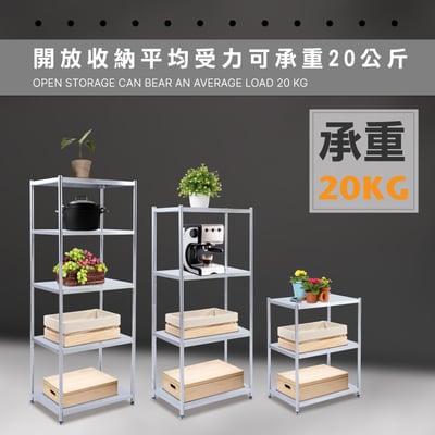 Tough塔弗不鏽鋼五層收納置物架-幅80cm-銀色3