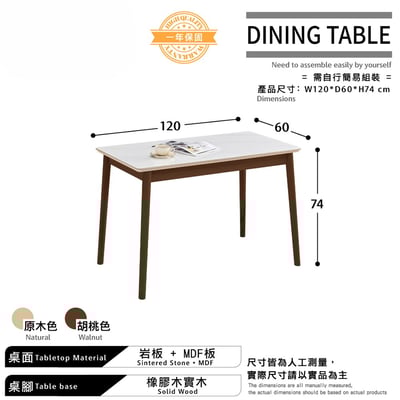 岩代4尺實木亮面岩板餐桌-兩色可選6