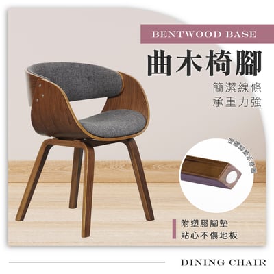 Jerome傑羅姆曲木餐椅-灰色13