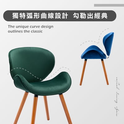 Vigo維格流線絨布實木腳休閒餐椅-五色可選10