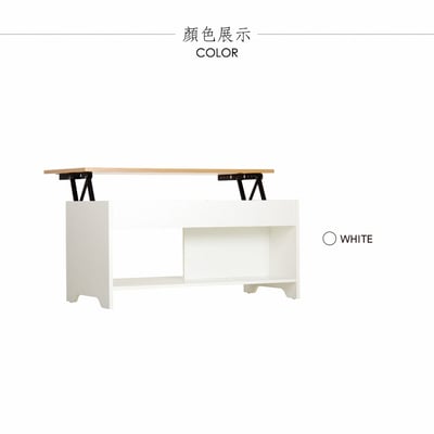 Breeze微風系開放式收納升降茶几-幅100cm-白色3