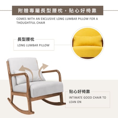Shake夏克布面實木框單人休閒搖椅-四色可選12