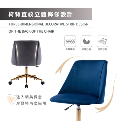 Ella艾拉簡約絨布金腳電腦椅-三色可選11