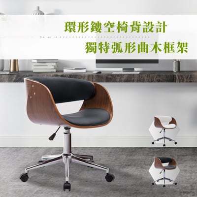 Moroe莫羅可調式曲木電腦椅-兩色可選14