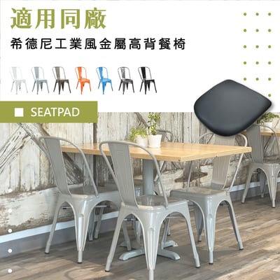 SeatPad餐椅墊-黑色11