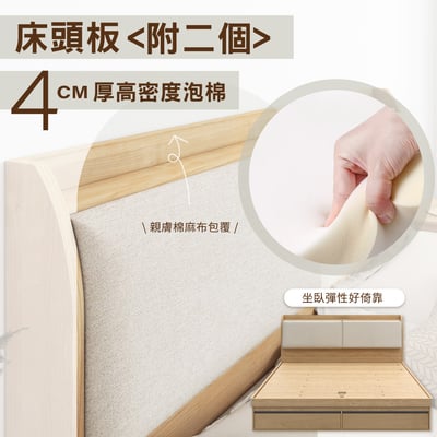 舒眠系雙人多功能收納掀床架-5尺-原木色9